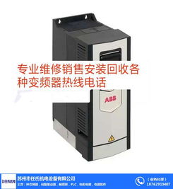 變頻器直銷 昆山變頻器 任氏機電設(shè)備 查看